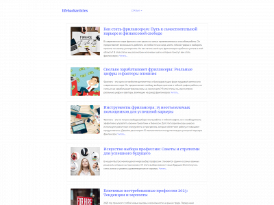lifehackarticles.nl snapshot