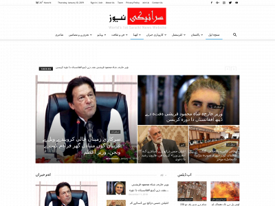 www.saraikinews.com snapshot
