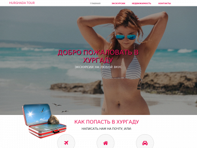 hurghadatour.ru snapshot