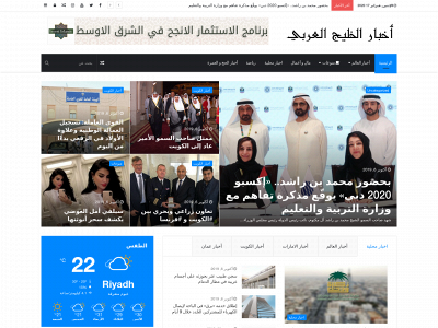 gcc24.news snapshot