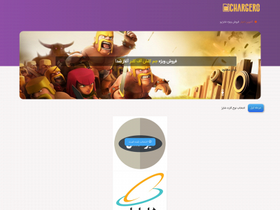 chargero.net snapshot