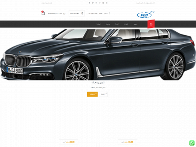 fed-car.com snapshot