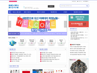 sevenzone.com snapshot
