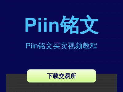 piin.cc snapshot