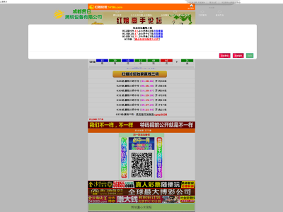 devotabikes.com snapshot