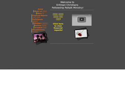 eritreanschristianroomplusall.com snapshot