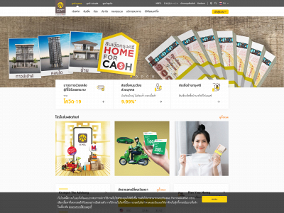 krungsri.com snapshot