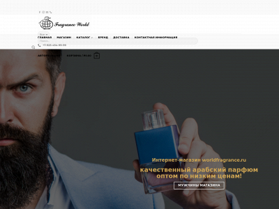 worldfragrance.ru snapshot