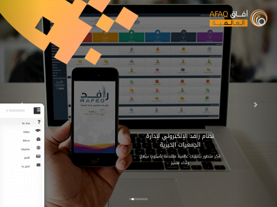 afaq-it.com snapshot