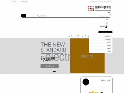 cossmetis.com snapshot