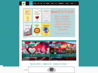 benarticle.com snapshot