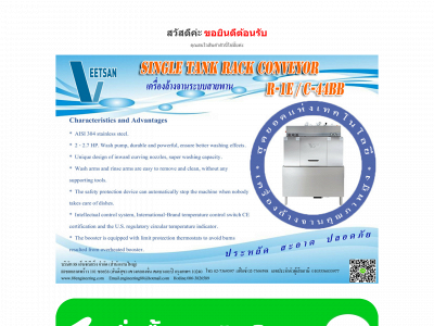 natthanan27.weebly.com snapshot