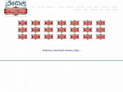 vedike.weebly.com snapshot