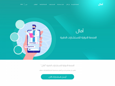 amaal.app snapshot