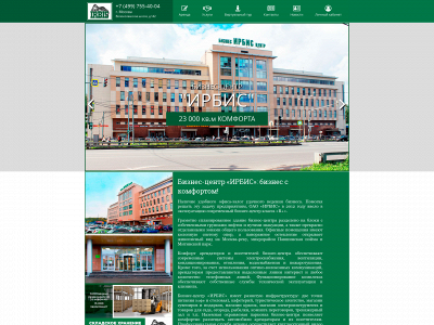 irbis.com snapshot