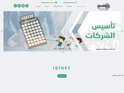 istkey.com.tr snapshot