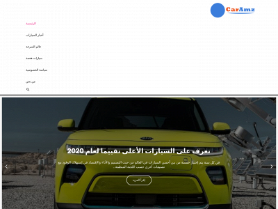 caramz.com snapshot