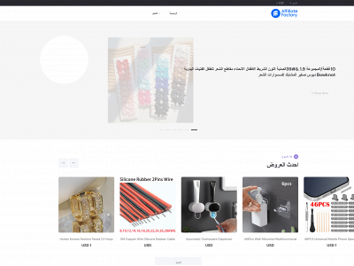 affiliatefactory.net snapshot