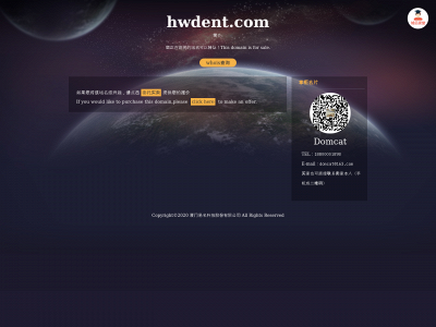 hwdent.com snapshot