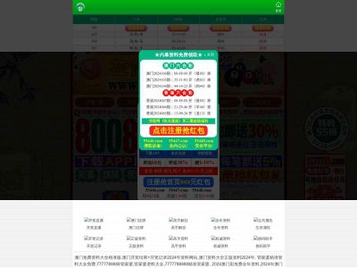aquatictiming.com snapshot