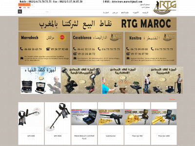 detecteurs-maroc.com snapshot
