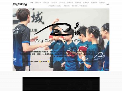 www.pongzone.org snapshot