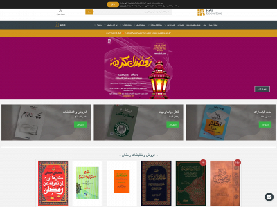 naibook.com snapshot
