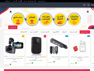 souqstar.com snapshot