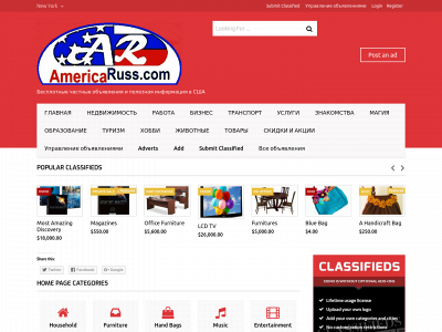 americaruss.com snapshot