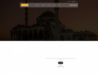 alsafwahacademy.com snapshot