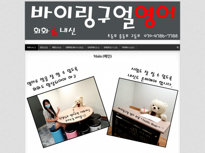 bilingualenglish.co.kr snapshot