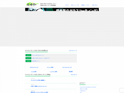cbo-group.com snapshot
