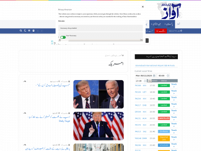 awaazdaily.com snapshot