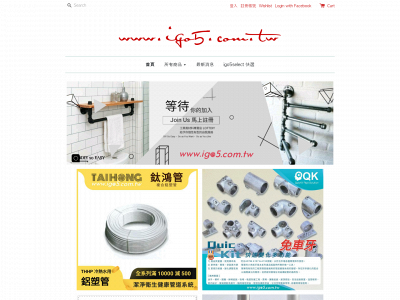 www.igo5.com.tw snapshot
