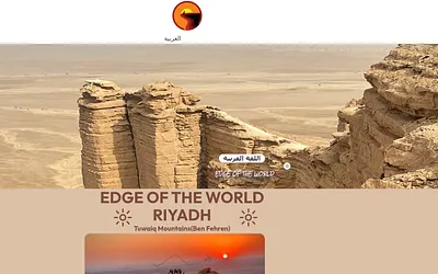 edgeoftheworld.co snapshot