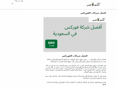 tadawulsouq.com snapshot