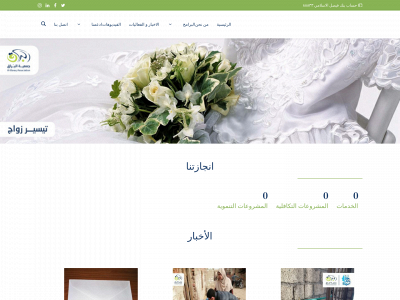 alboraq-ngo.org snapshot