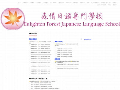 www.ef-japanese.com snapshot