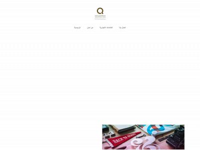 www.alquraishielec.co snapshot