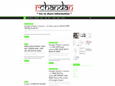 rchandan.com snapshot