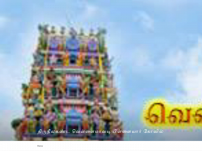 mavadipillaiyar.org snapshot