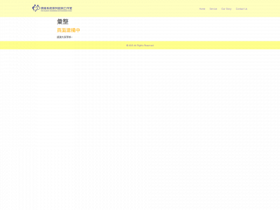 siniuconsulting.com snapshot