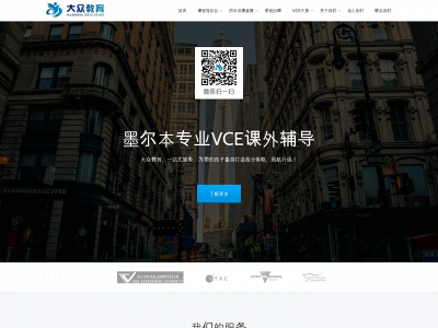 dazhong.com.au snapshot