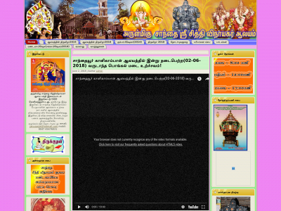 saanthaipillayar.com snapshot