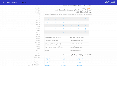 tafsiralahlam.info snapshot