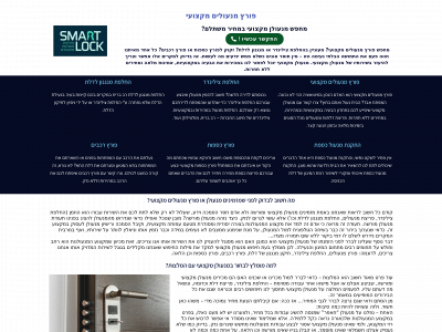smartlock1.com snapshot