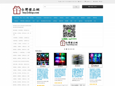 buy2shop.com snapshot