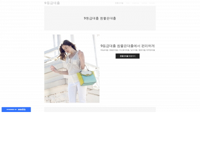 verygoogloan6.weebly.com snapshot