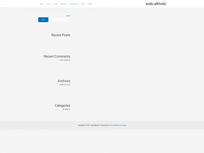 arab-alkhalij.com snapshot