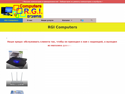 rgi-computers.com snapshot